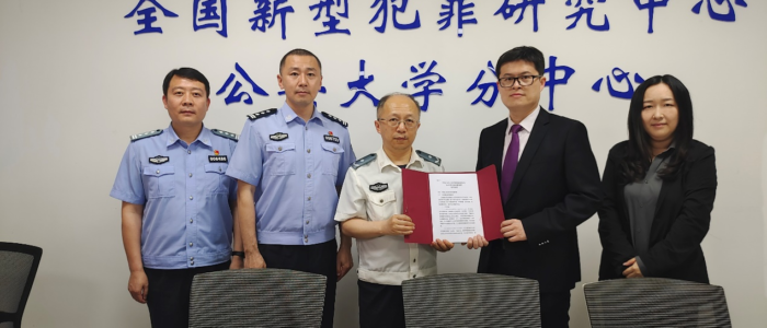 北京道权律师事务所与中国人民公安大学侦查学院达成合作